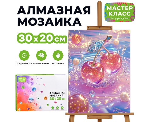 Мозаика алмазная "Жемчужная вишня" 20*30 см.