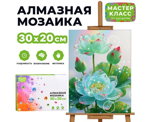 Мозаика алмазная "Хрустальные цветы" 20*30 см.
