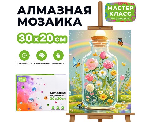 Мозаика алмазная "Букет в бутылке" 20*30 см.