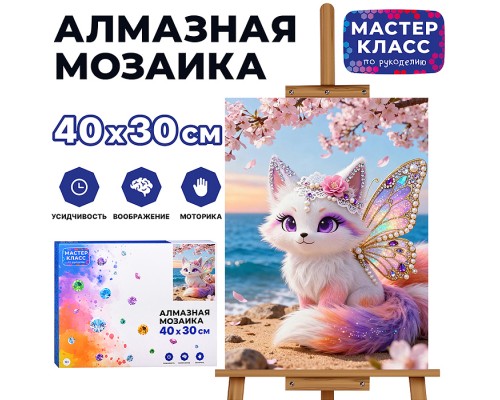 Мозаика алмазная "Лисичка под сакурой" 30*40 см
