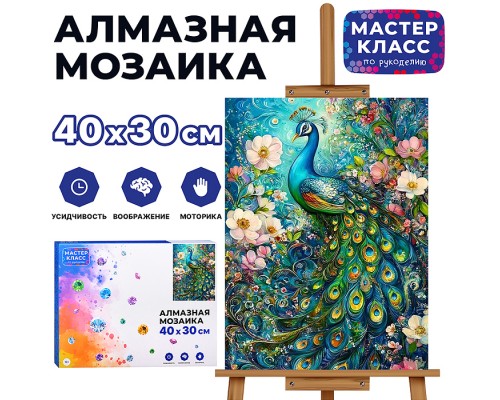 Мозаика алмазная  "Павлин" 30*40 см.