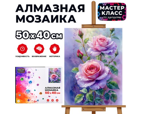Мозаика алмазная "Розы в дымке" 40*50 см.