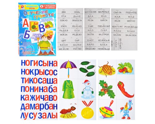 Игра развивающая для детей из бумаги и картона. Развитие речи Обучение грамоте.