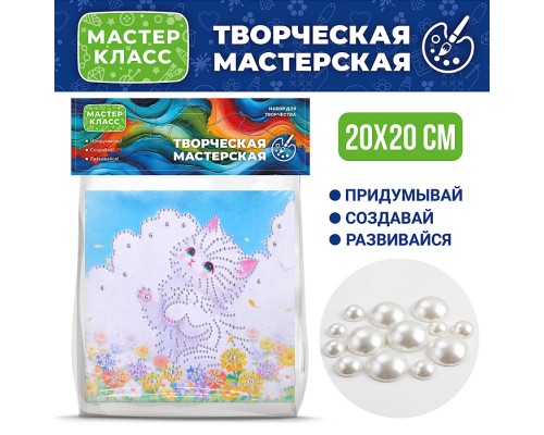 Мозаика алмазная "Игривый котенок" 20*20 см.