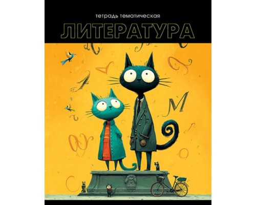 Тетрадь предметная 48л. "Кошачья тема" Литература обложка мелованный картон