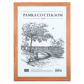 Рамка деревянная 21*30см, ЭКОНОМ, мокко