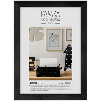 Рамка деревянная 21*30см, №3, венге
