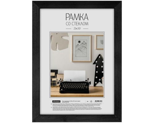 Рамка деревянная 21*30см, №3, венге