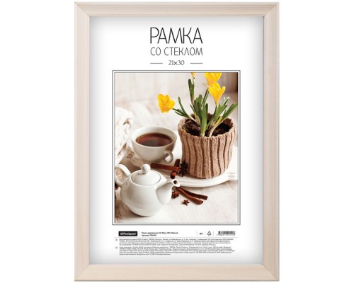 Рамка деревянная 21*30см, OfficeSpace, №2, Natural