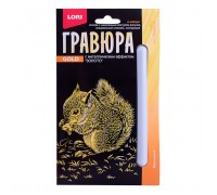 Гравюра 10*15. Детёныши "Бельчонок" (золото)
