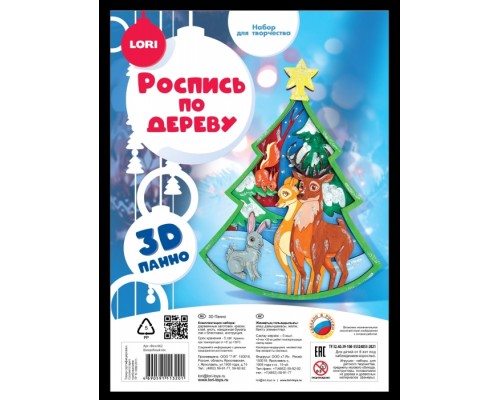 Роспись по дереву. Панно 3D "Волшебный лес"