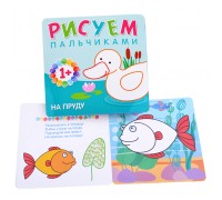 Рисуем пальчиками. На пруду