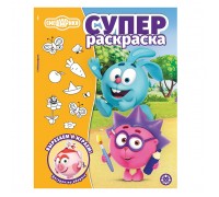 Суперраскраска № РС 2502 "Смешарики"