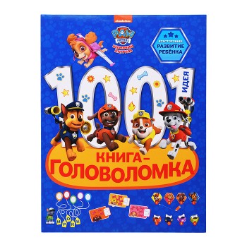 1000 и 1 головоломка. Щенячий патруль