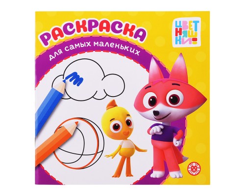 Раскраска для самых маленьких № РСМ 2503 "Цветняшки"