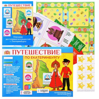Игра развивающая "Путешествие по Екатеринбургу"