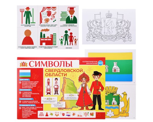 Игра развивающая "Символы Свердловской области"