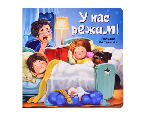 ЗОЖ. У нас режим!