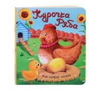 Книга "Курочка Ряба"