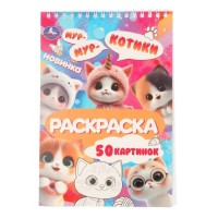 Раскраска "Котики"