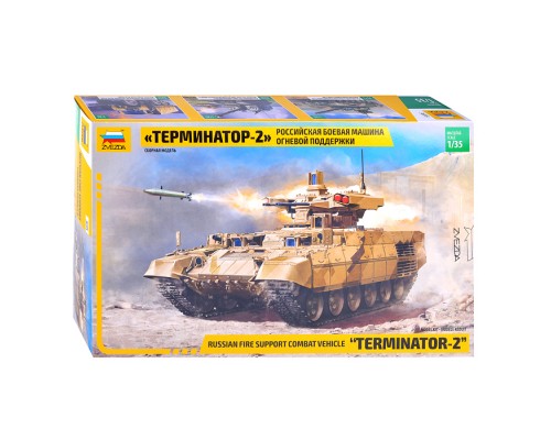 Российская боевая машина огневой поддержки "Терминатор-2"