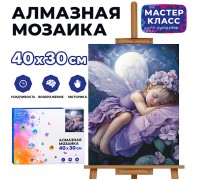 Мозаика алмазная "Ангелочек" 30*40см.