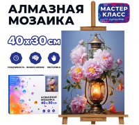 Мозаика алмазная "Пионы" 30*40см.