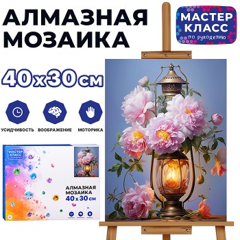 Мозаика алмазная "Пионы" 30*40см.