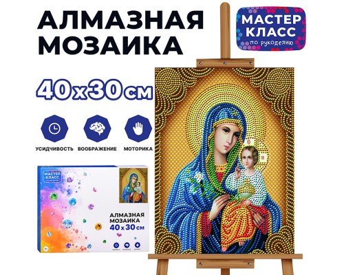 Мозаика алмазная "Икона" 30*40см.