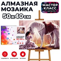 Мозаика алмазная "Девушка в белом и лошадь" 40*50см.