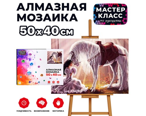 Мозаика алмазная "Девушка в белом и лошадь" 40*50см.
