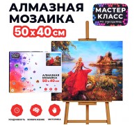 Мозаика алмазная "Девушка" 40*50см.