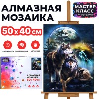 Мозаика алмазная "Волки" 40*50см.