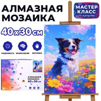Мозаика алмазная "Четвероногий друг" 30*40см.