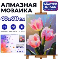 Мозаика алмазная "Прекрасные тюльпаны" 30*40см.