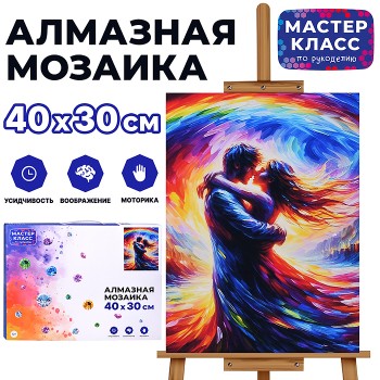 Мозаика алмазная "Любовь" 30*40см.
