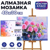 Мозаика алмазная "Розы в вазе" 30*40см.
