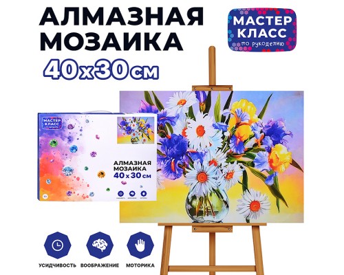 Мозаика алмазная "Полевые цветы" 30*40см.