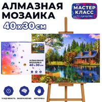 Мозаика алмазная "Домик у берега" 30*40см.