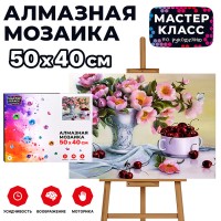 Мозаика алмазная "Летний сбор" 40*50см.