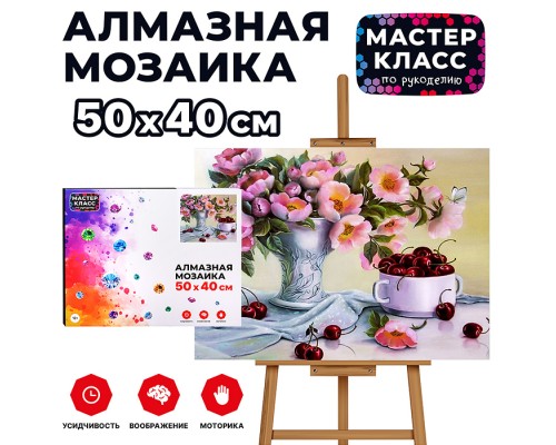 Мозаика алмазная "Летний сбор" 40*50см.