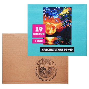 Картина по номерам "Красная луна" 30х40