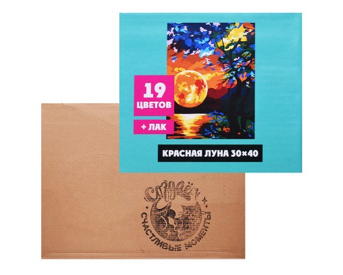 Картина по номерам "Красная луна" 30х40
