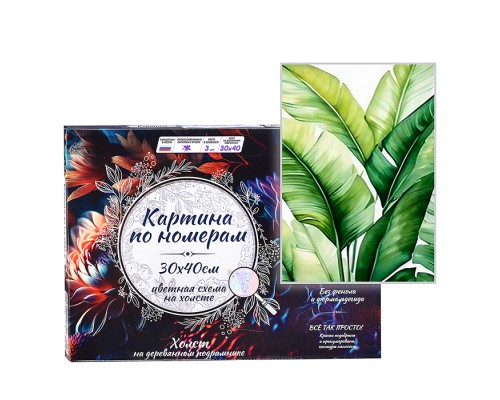 Картина по номерам 30х40 "Листья банана" (11 цветов)