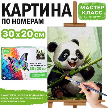 Картина по номерам "Весёлая пандочка" 30х20 см.