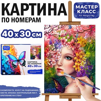 Картина по номерам MKR4030-29 "Мираж" 30х40 см.