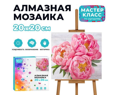 Мозаика алмазная "Пионы" 20*20см.