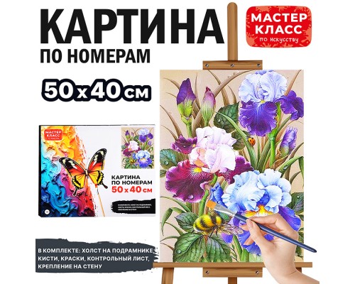 Картина по номерам MKR5040-73 "Букет" 40х50 см.
