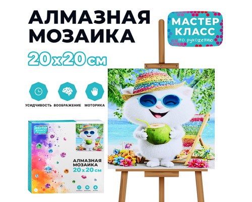Мозаика алмазная "Мишка на море" 20*20 см.