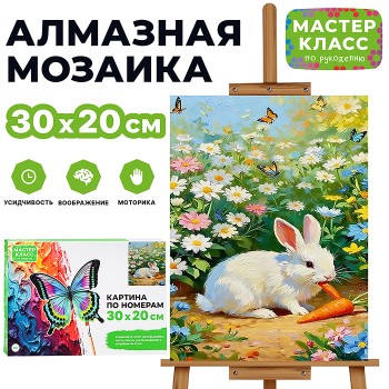 Картина по номерам "Кролик за ужином" 30х20 см.